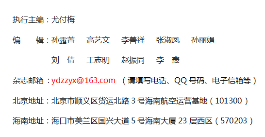 《云端》杂志社【官网】